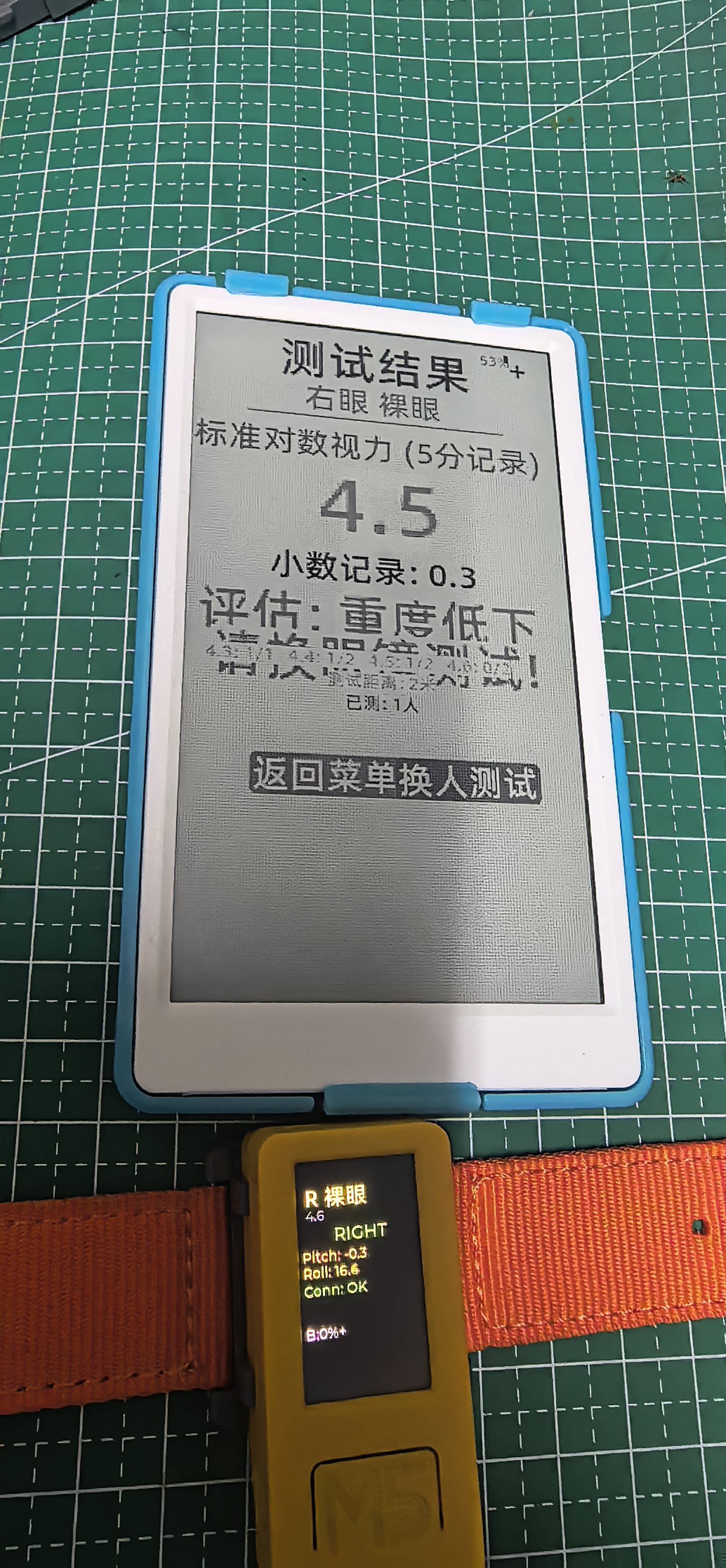 实物图1