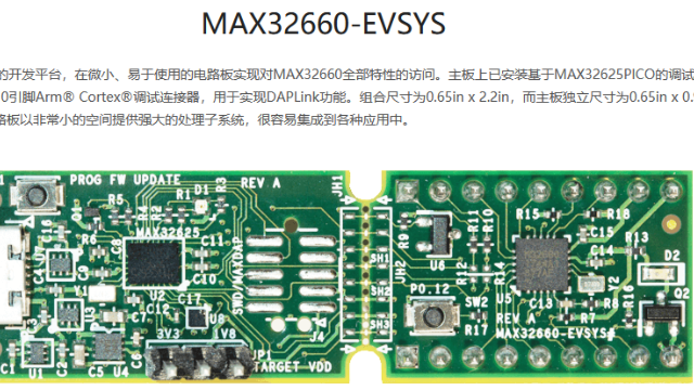 Funpack第六期--使用美信半导体MAX32660-EVSYS开发板制作的具有通知提醒和体温测量功能的手表原型-by叶开- 电子森林