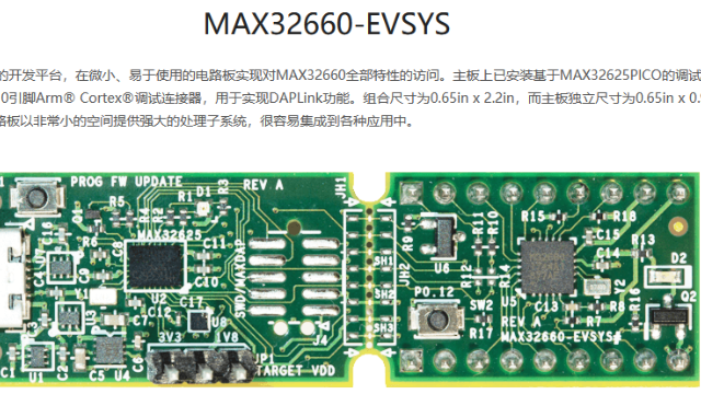 Funpack6：MAXIM微控制器开发板MAX32660-EVSYS - 电子森林