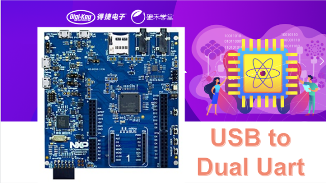 Funpack11 LPC55S69 任务三——USB2Dual Uart