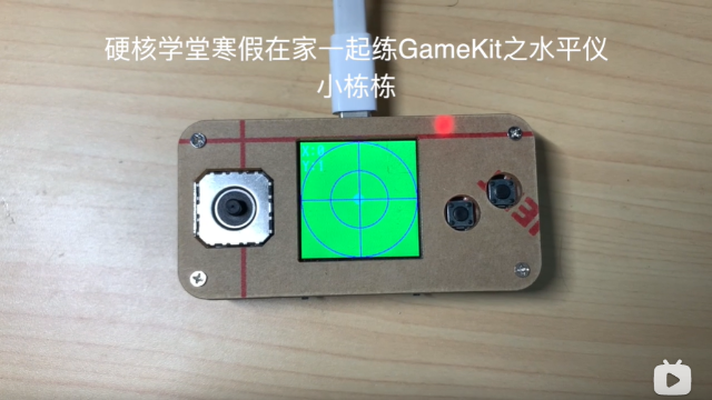 基于树莓派RP2040-GameKit制作水平仪