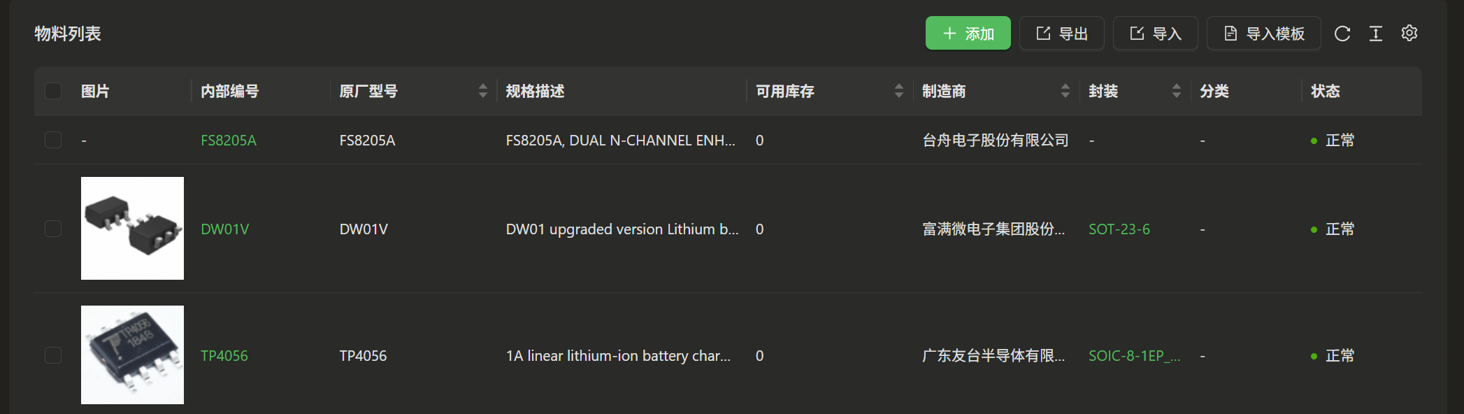 屏幕截图 2025-10-11 215917.png