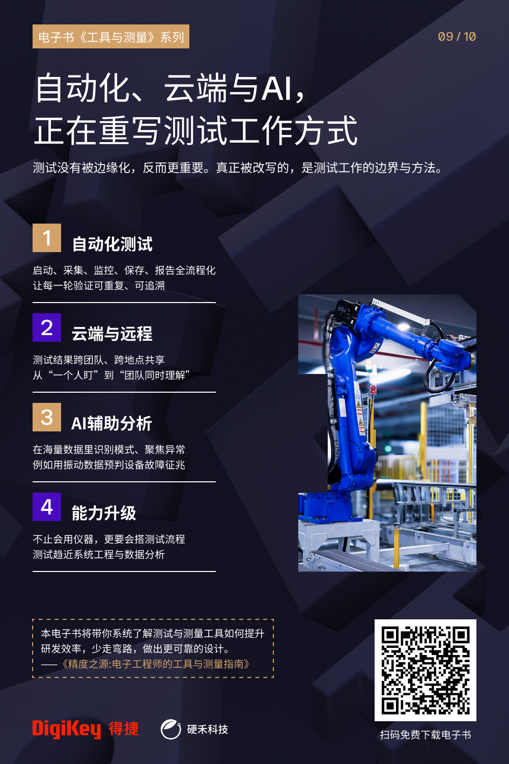 ebook01 海报9.png