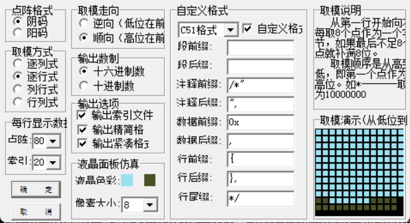 lcd2002配置.png