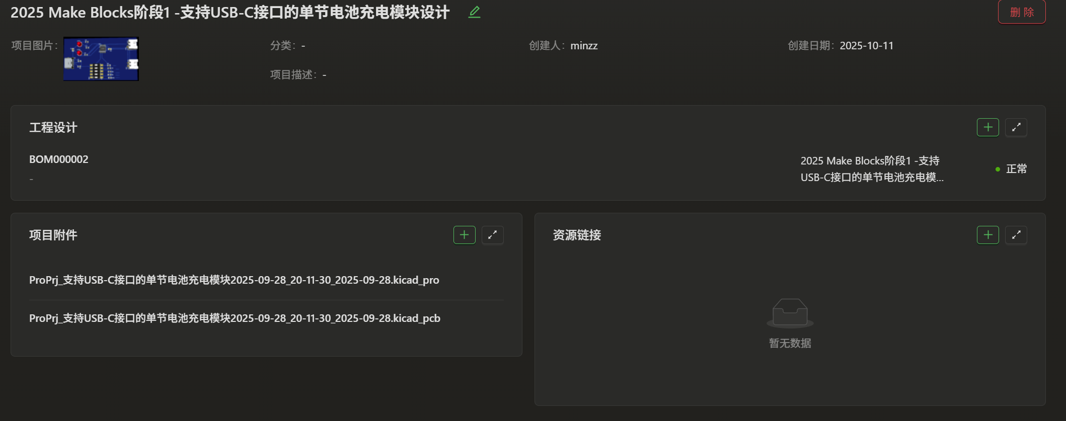 屏幕截图 2025-10-11 220313.png