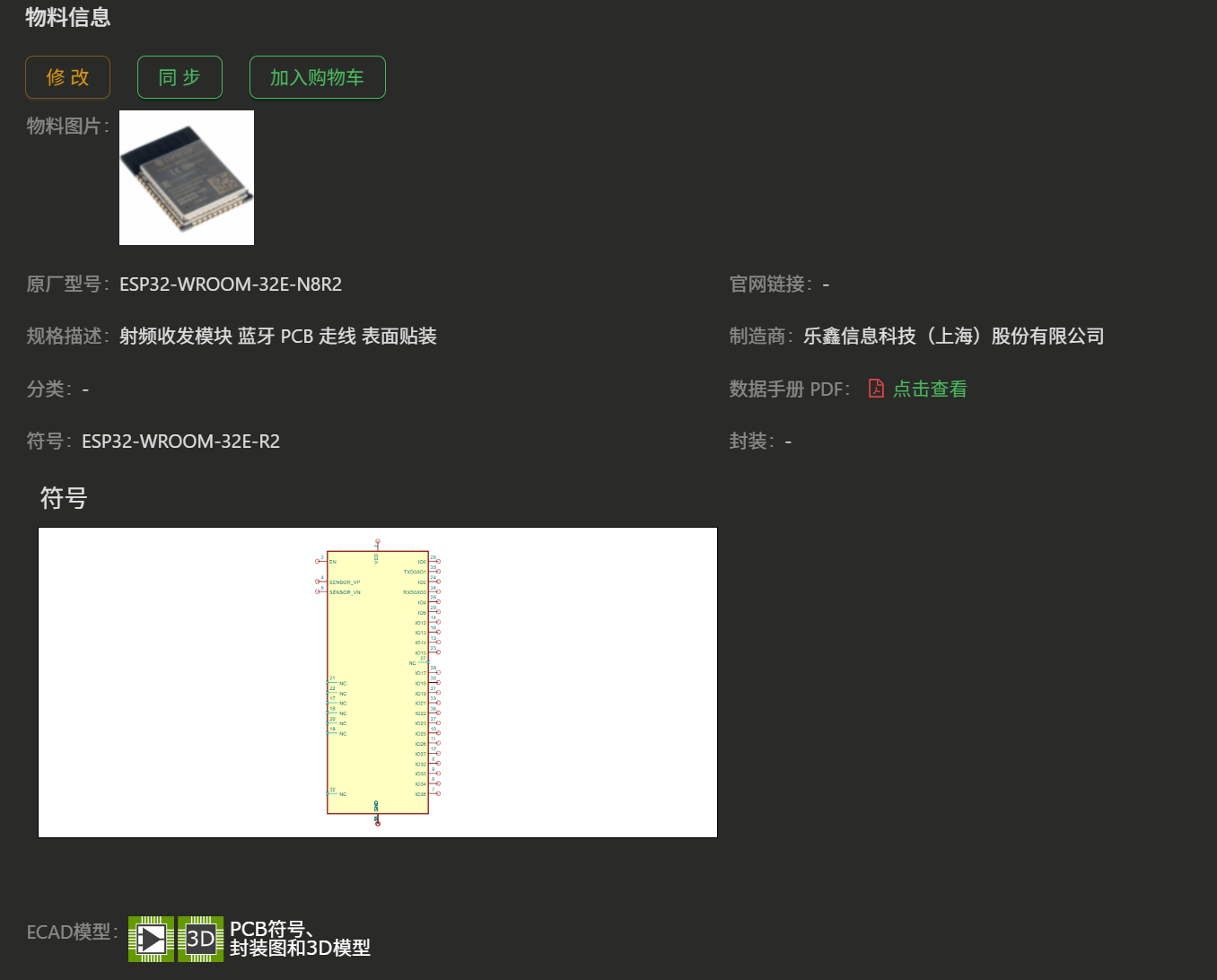 屏幕截图 2025-10-21 113827.png