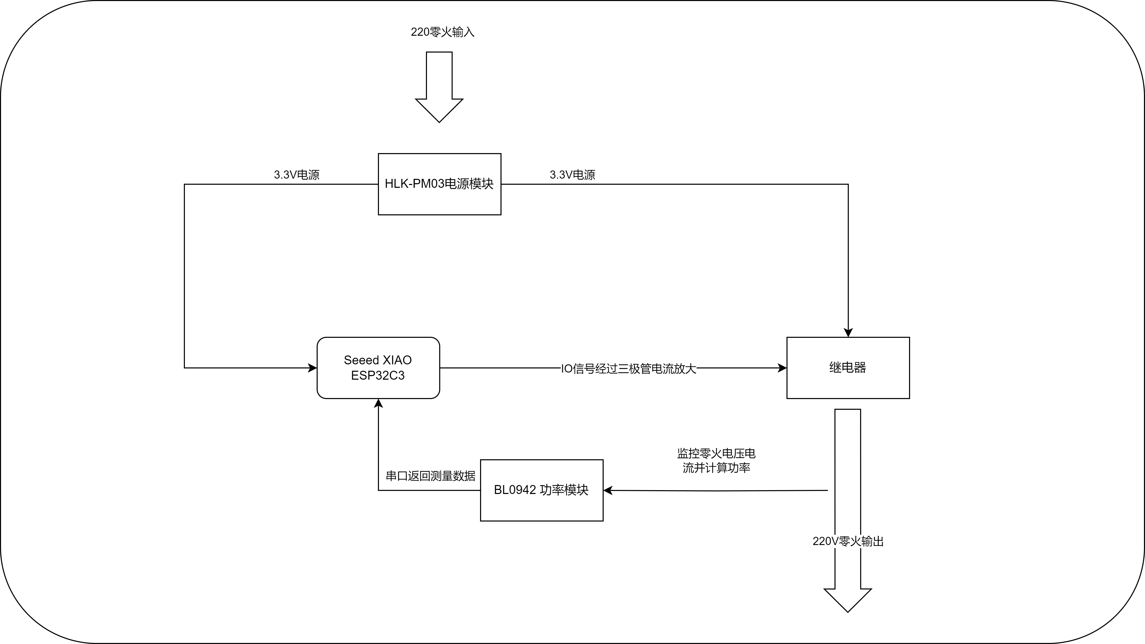 XIAO智能86底盒 (1).png