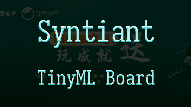 Funpack第二季第一期——Syntiant TinyML Board