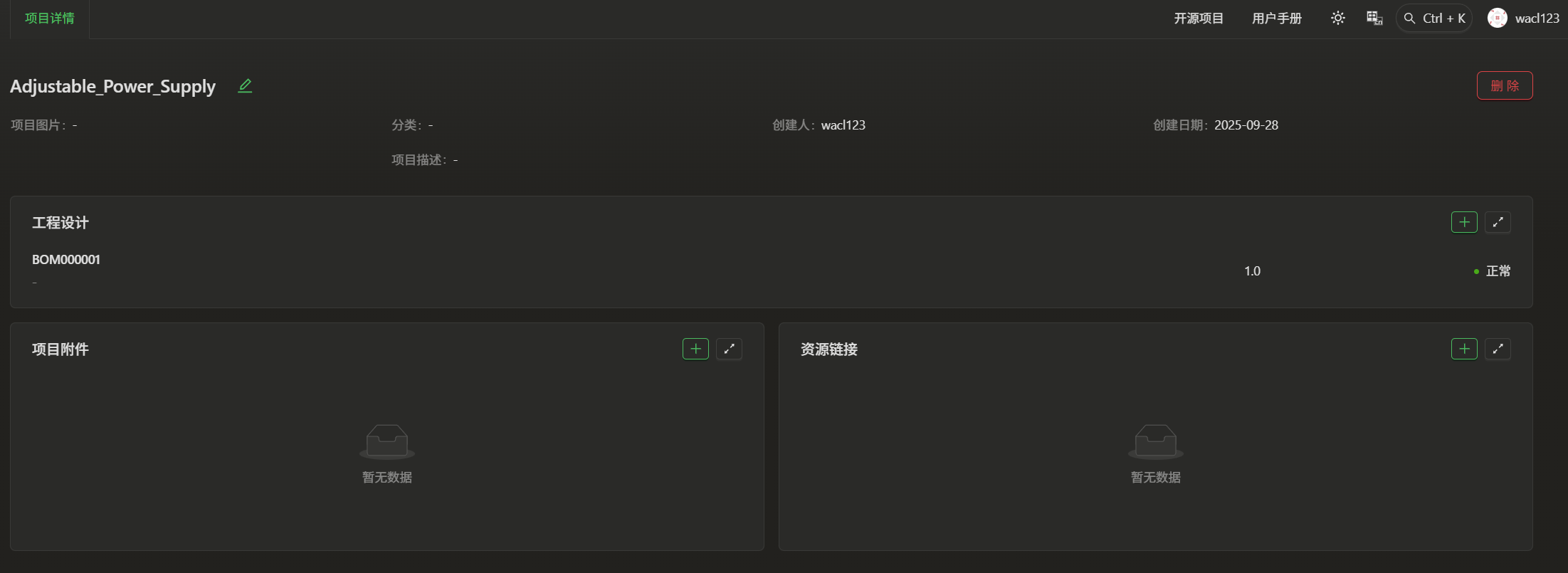 项目详情.png