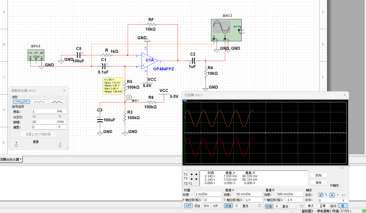 基础题3 - 单电源集成运放交流耦合放大器.png