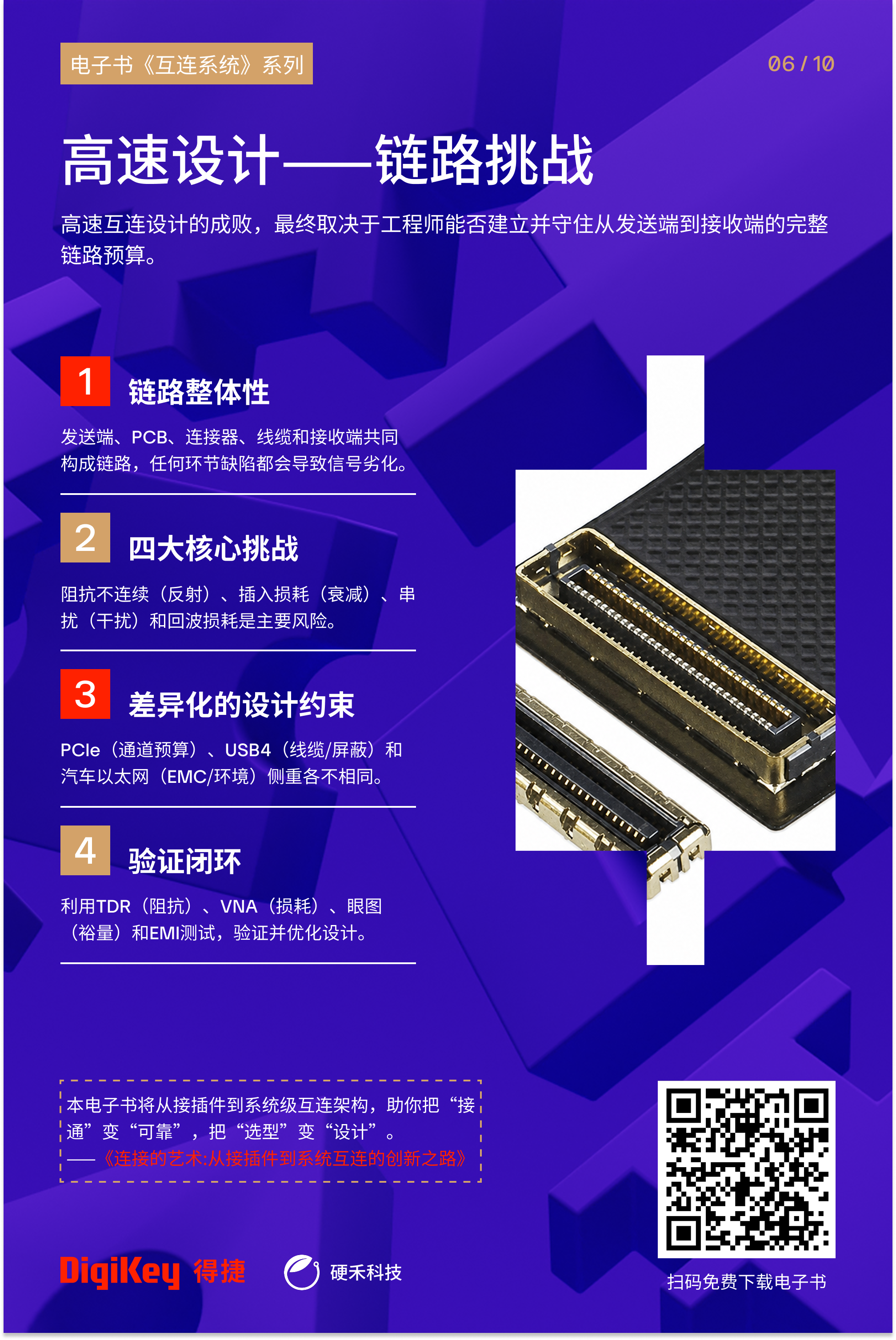 ebook02 海报6.png