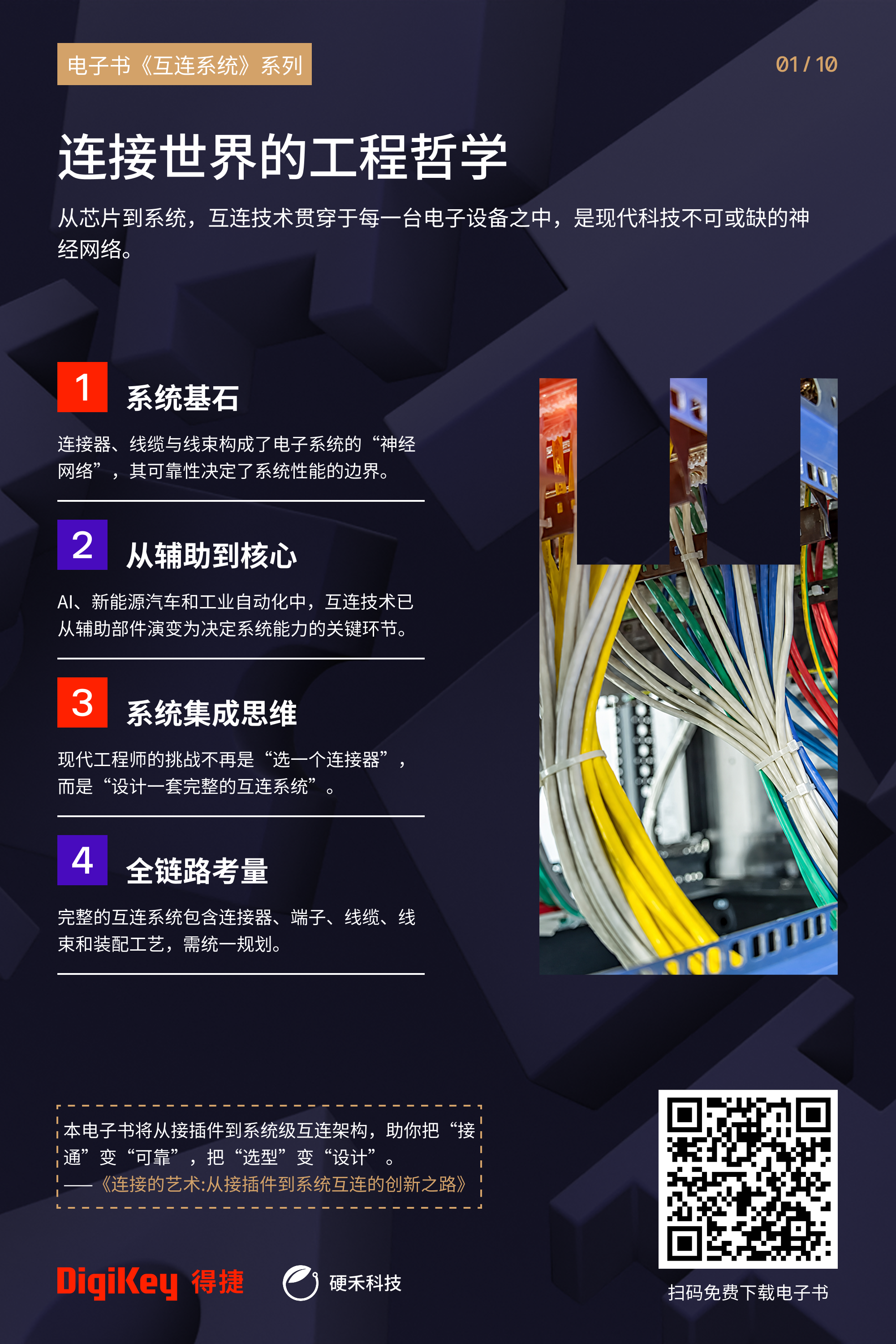ebook02 海报1.png