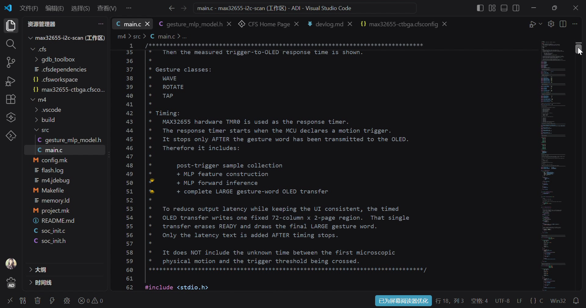 图4_CodeFusion_Studio主程序截图.png
