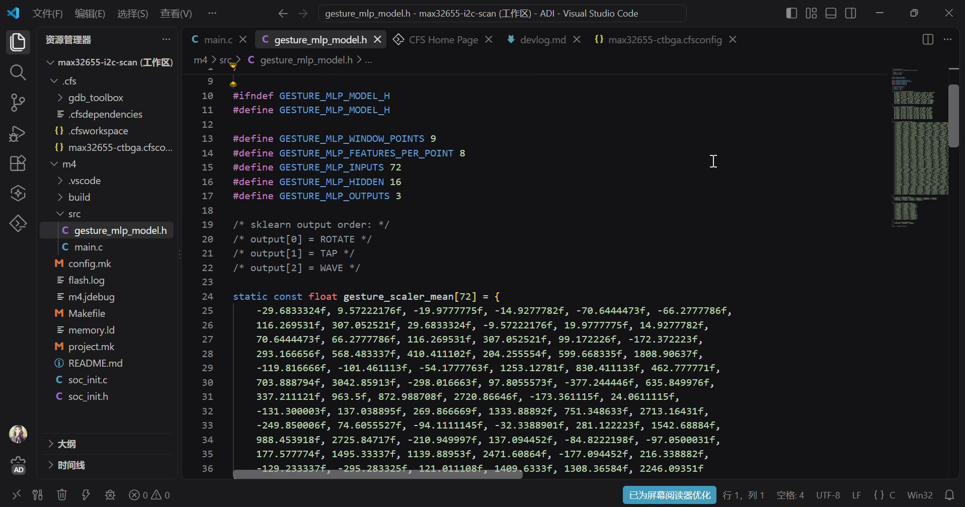 图5_CodeFusion_Studio模型头文件截图.png