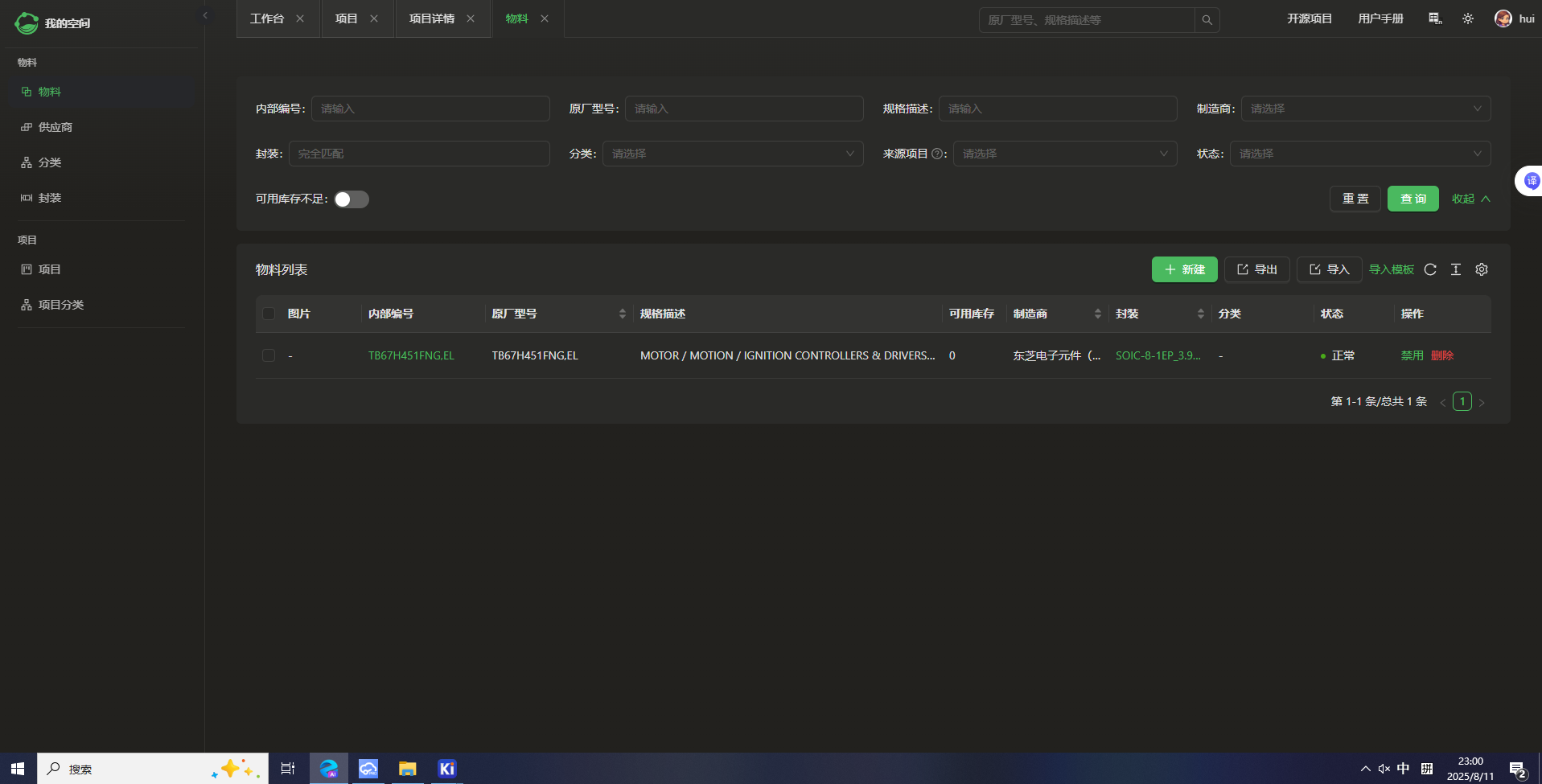 QQ20250811-230038.png