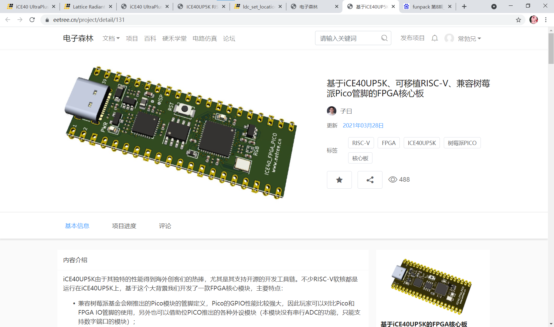 就是这个开发板