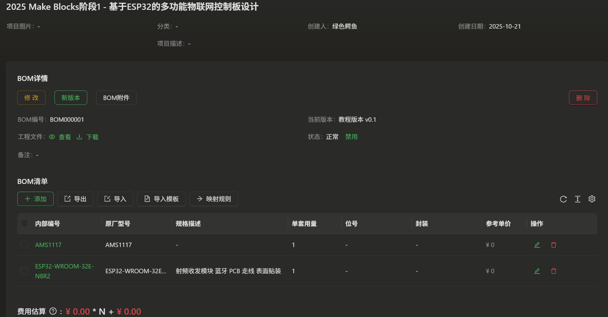 屏幕截图 2025-10-21 113909.png