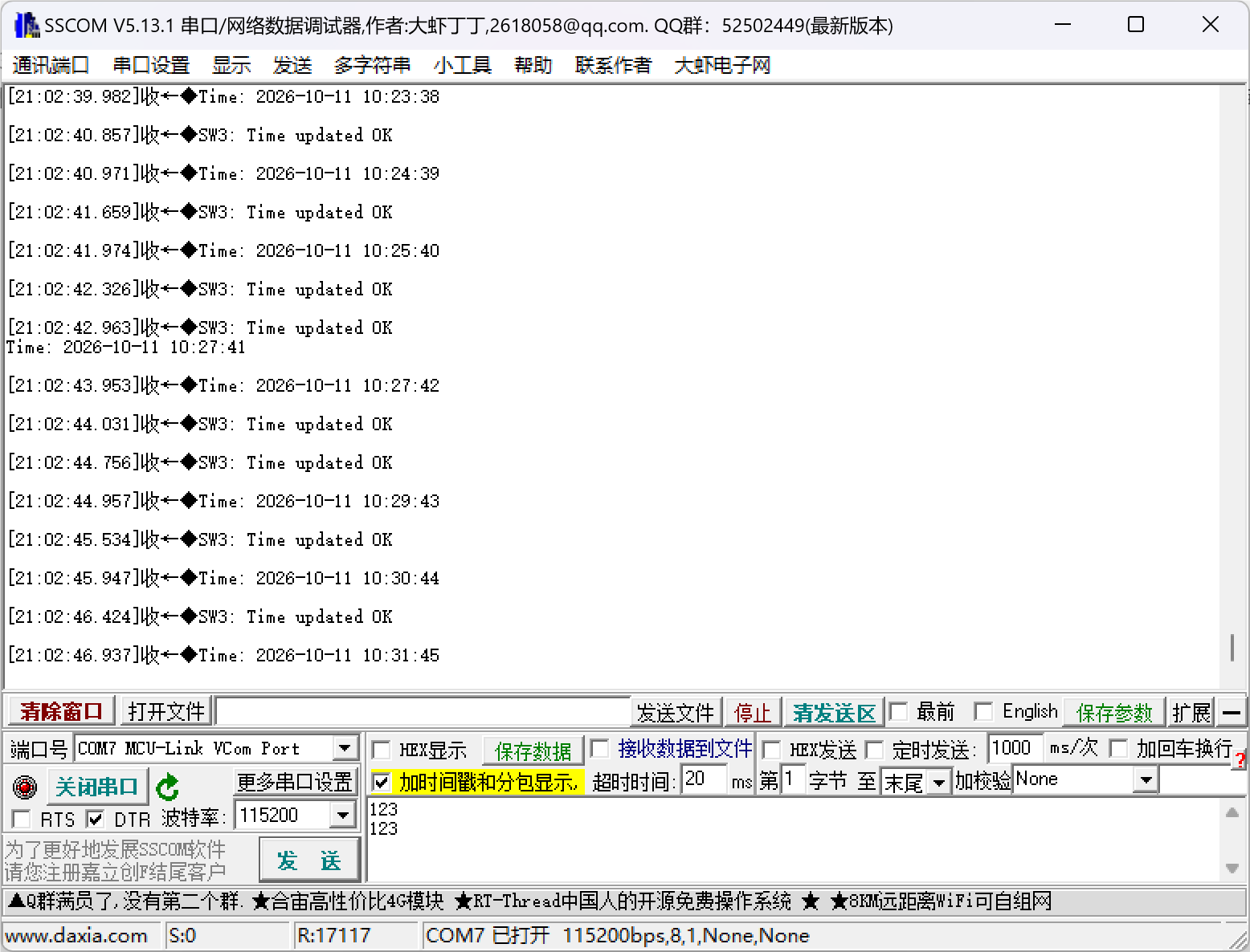 QQ_1791723769684.png